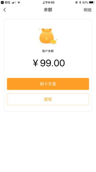 立刷POS機(jī)怎樣退還首刷99元激活押金【解決】 立刷POS機(jī)怎樣退還首刷99元激活押金【解決】