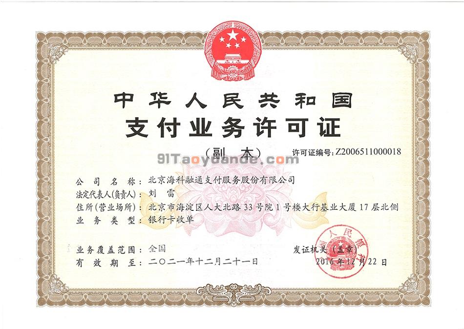 店掌柜Plus正規嗎？是哪個公司的？