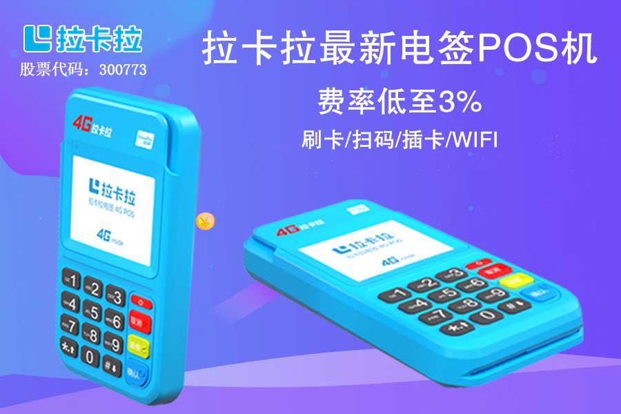 個人申請pos機需要什么條件？還需要花錢嗎？