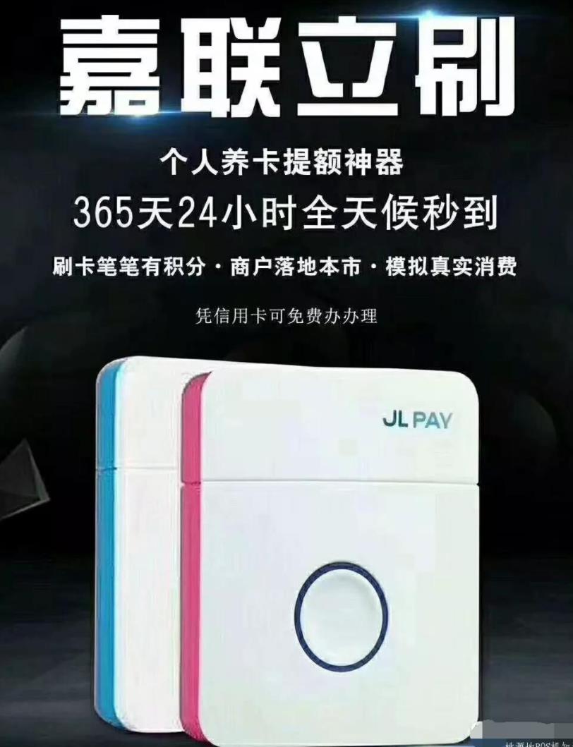 立刷POS機是合法的嗎？