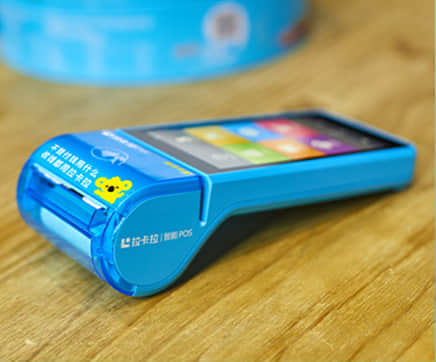 2022拉卡拉POS機(jī)費率最新標(biāo)準(zhǔn)是多少？