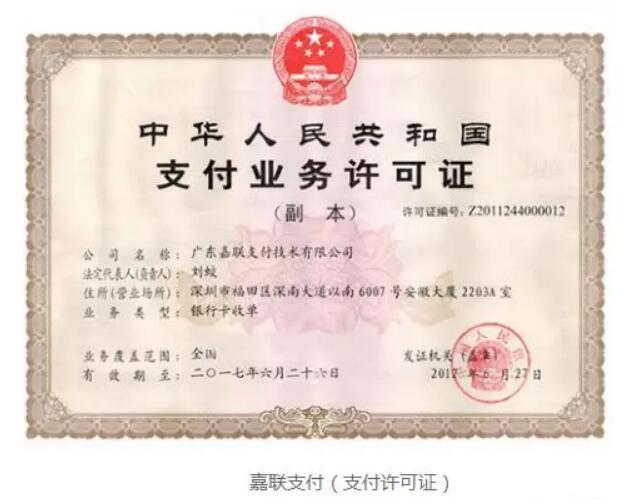 立刷POS機是合法的嗎？