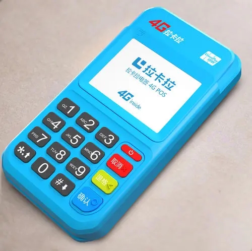 拉卡拉電簽版POS機費率合理嗎? 拉卡拉電簽版POS機費率合理嗎?