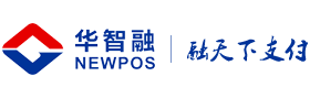 華智融pos機官網(wǎng)華智融科技股份有限公司-POS機廠家 華智融pos機官網(wǎng)華智融科技股份有限公司-POS機廠家