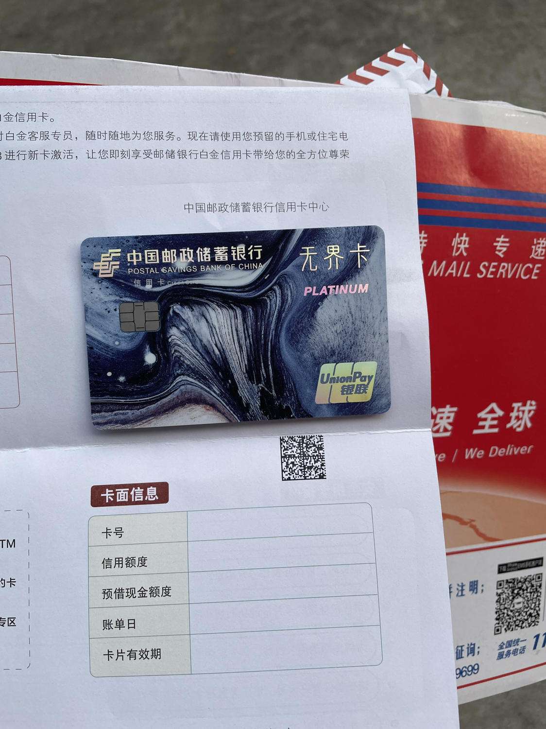 招商銀行無界卡是什么？